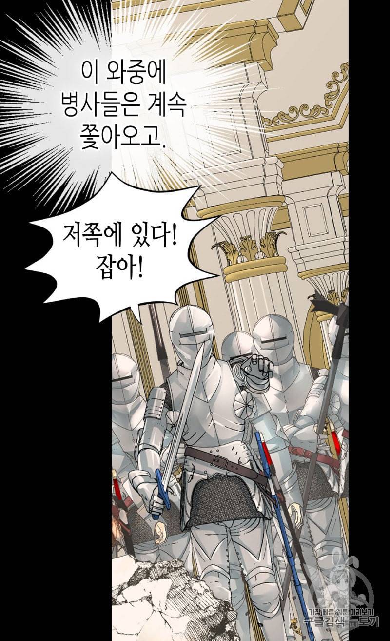 황제의 외동딸 196화 6