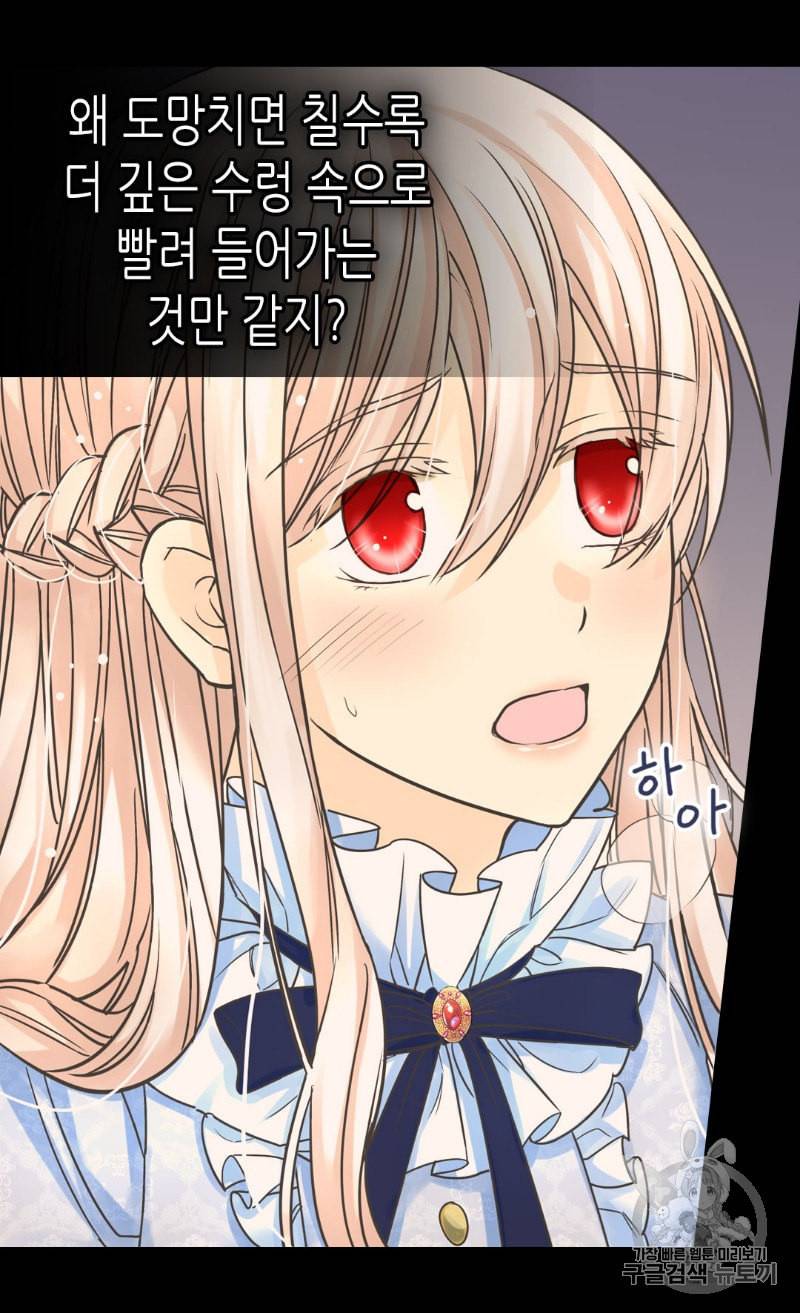 황제의 외동딸 196화 7