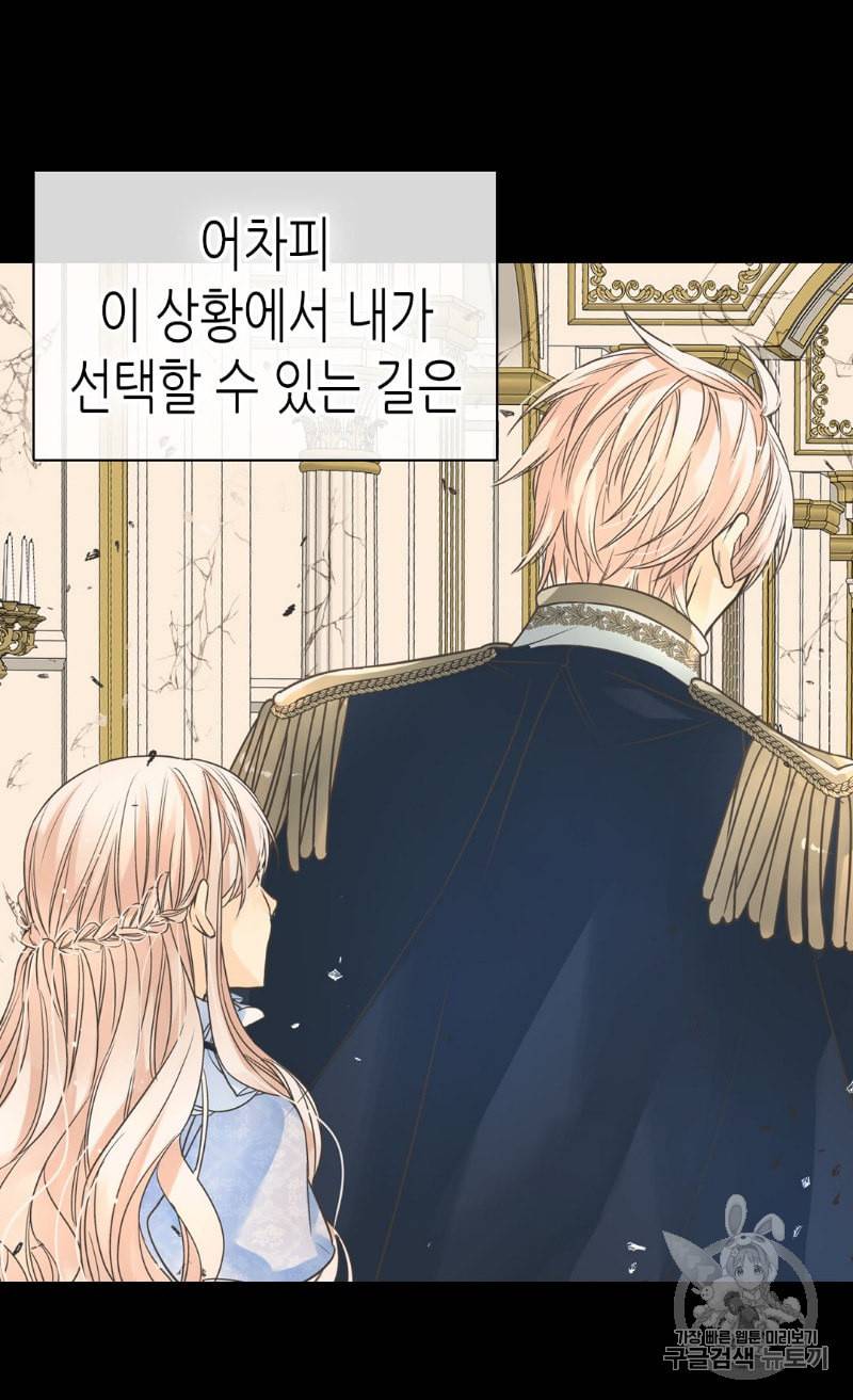 황제의 외동딸 196화 9