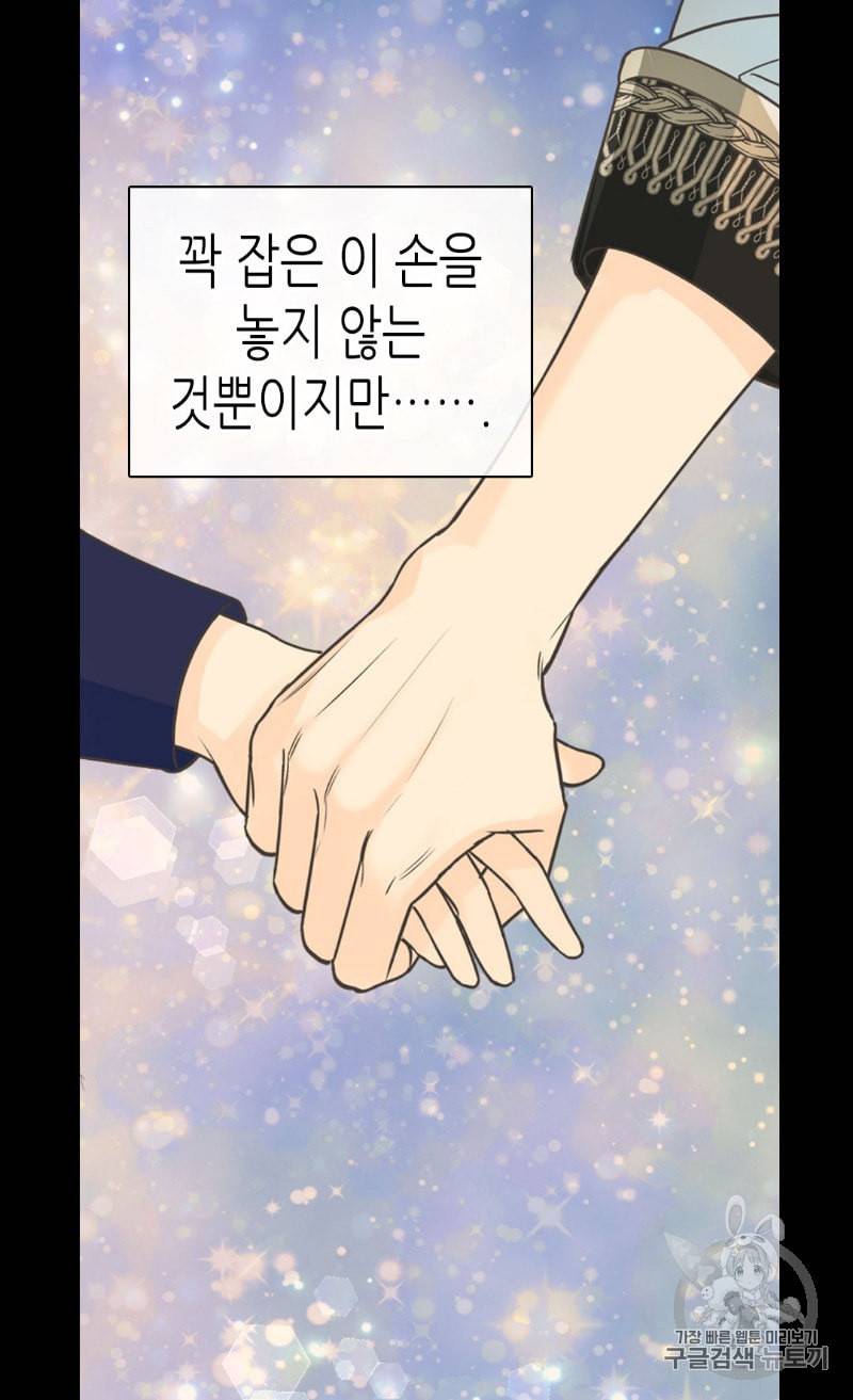 황제의 외동딸 196화 10