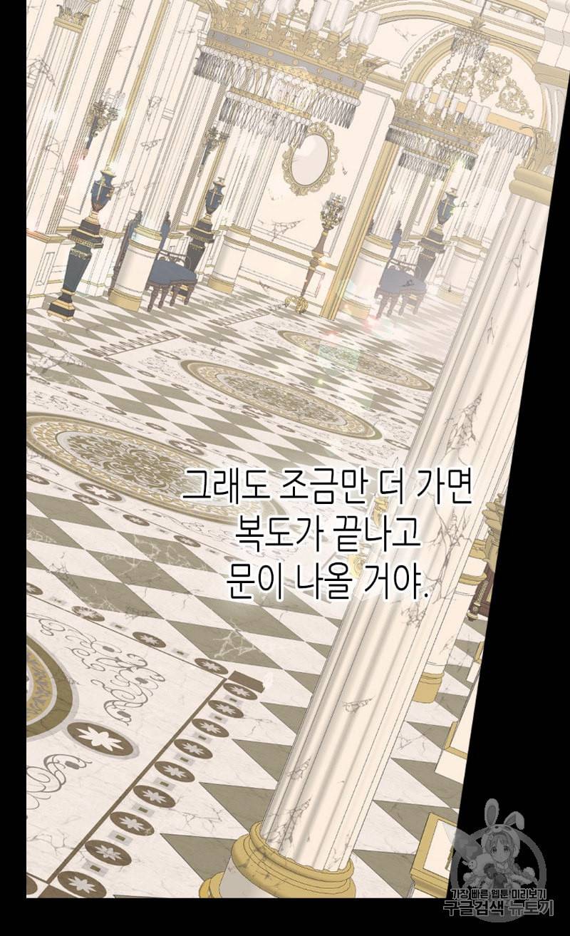 황제의 외동딸 196화 11