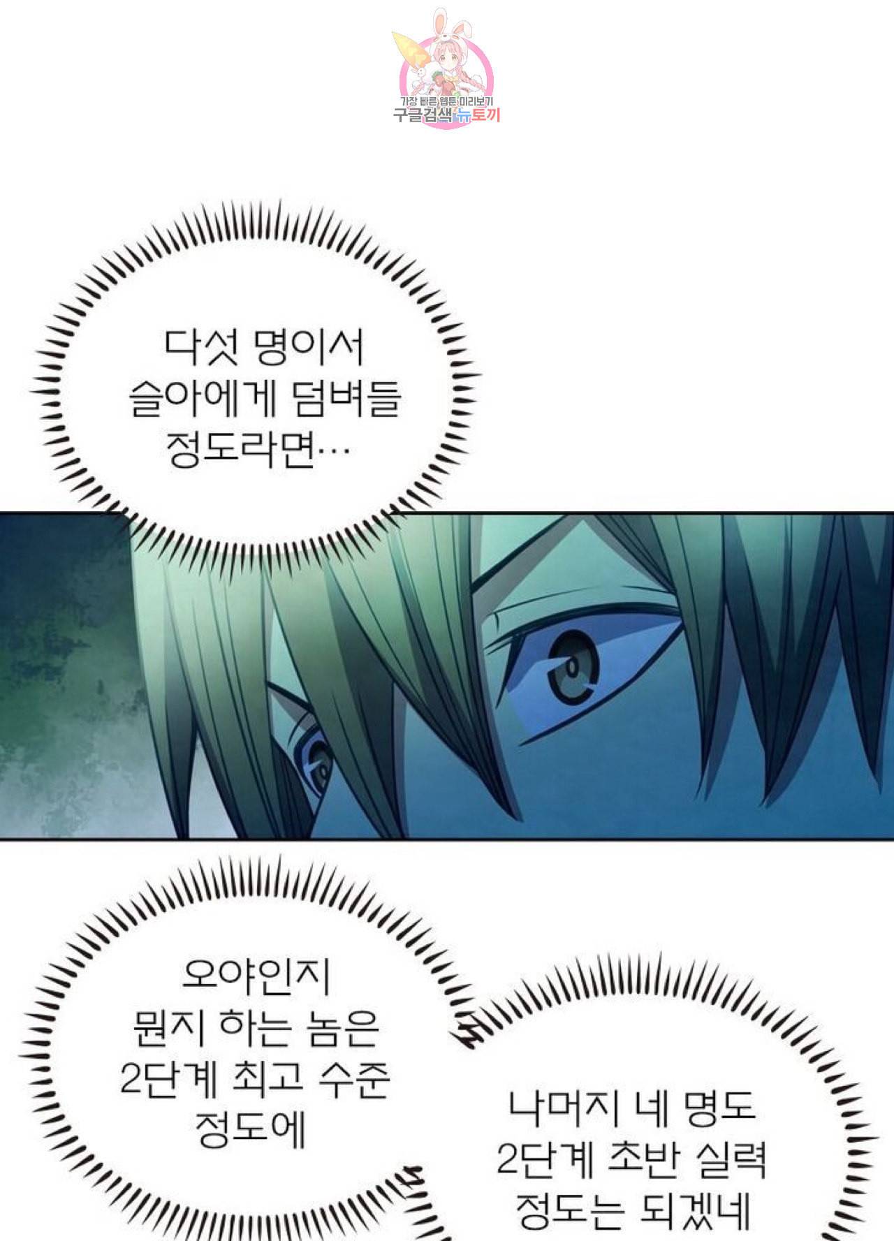 블러디 발렌타인 인류종말  257화 252화 1