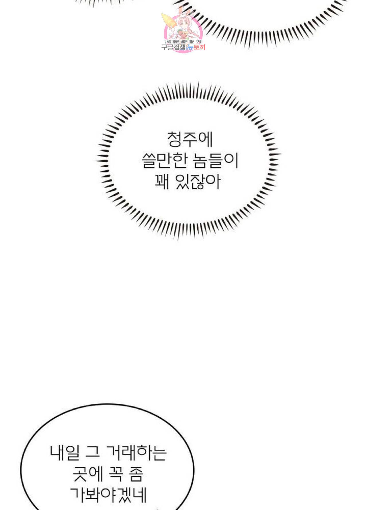 블러디 발렌타인 인류종말  257화 252화 2