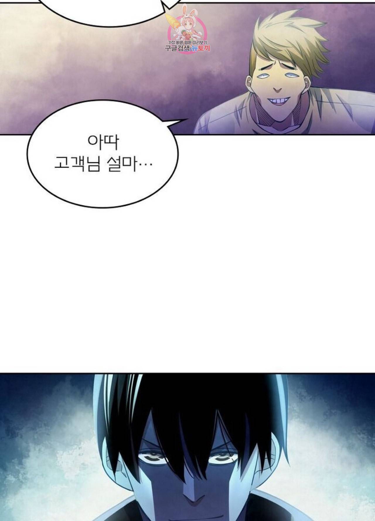 블러디 발렌타인 인류종말  257화 252화 3