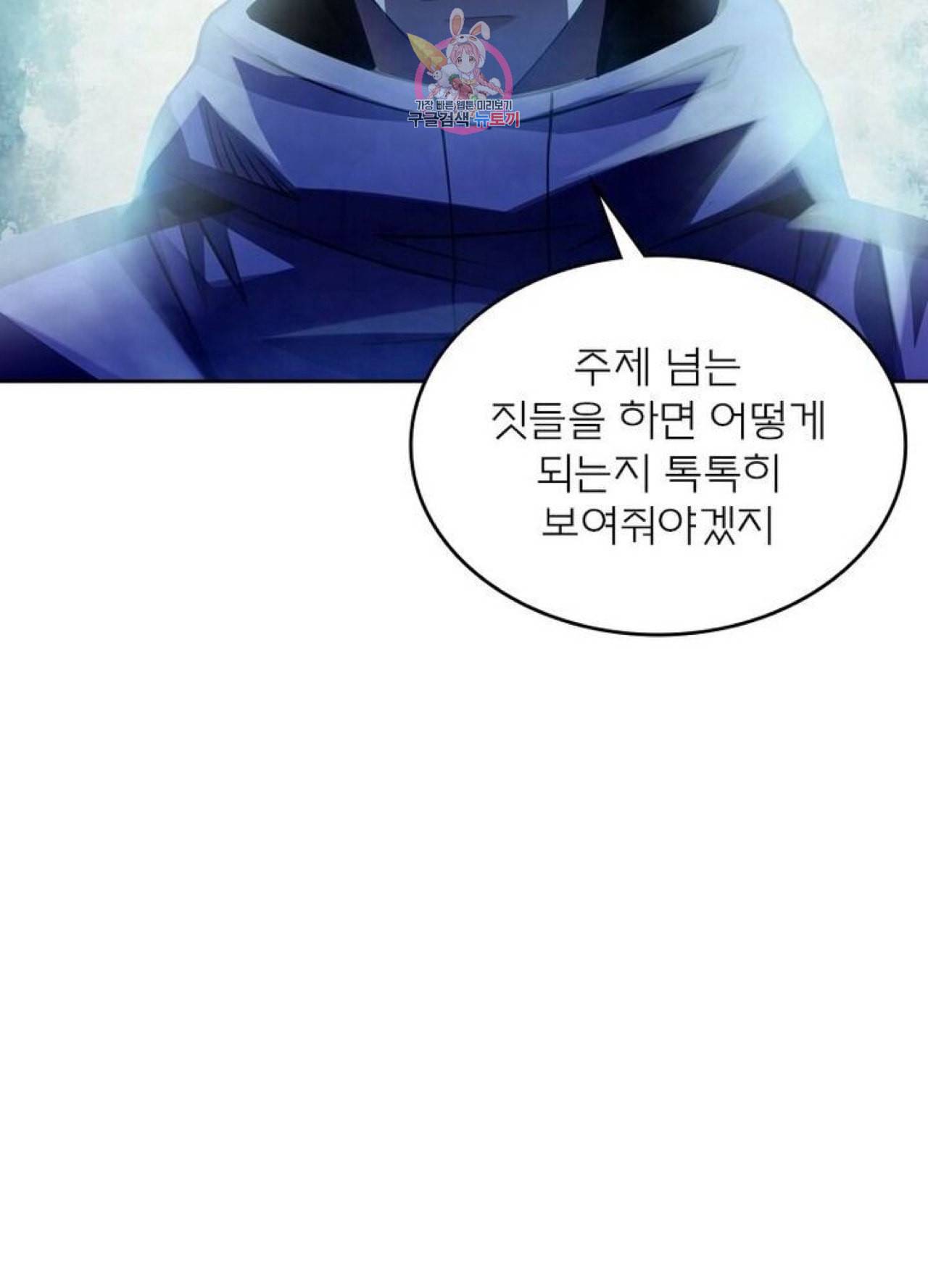 블러디 발렌타인 인류종말  257화 252화 4