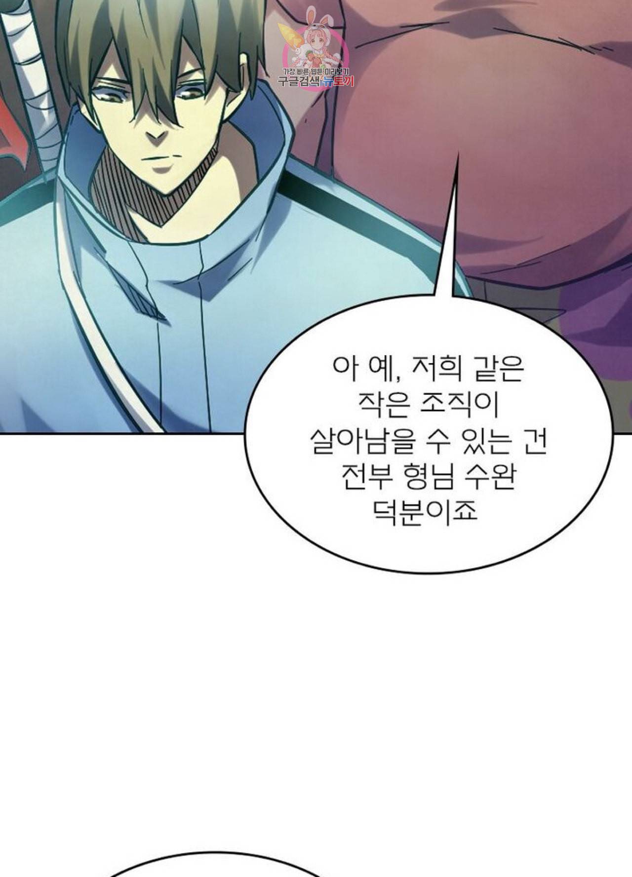 블러디 발렌타인 인류종말  257화 252화 10