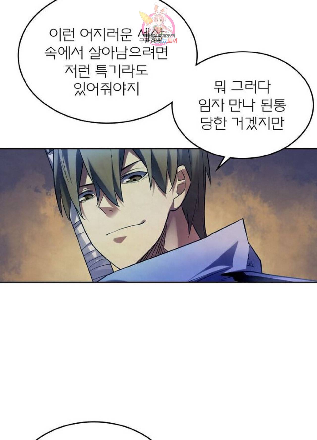 블러디 발렌타인 인류종말  257화 252화 11