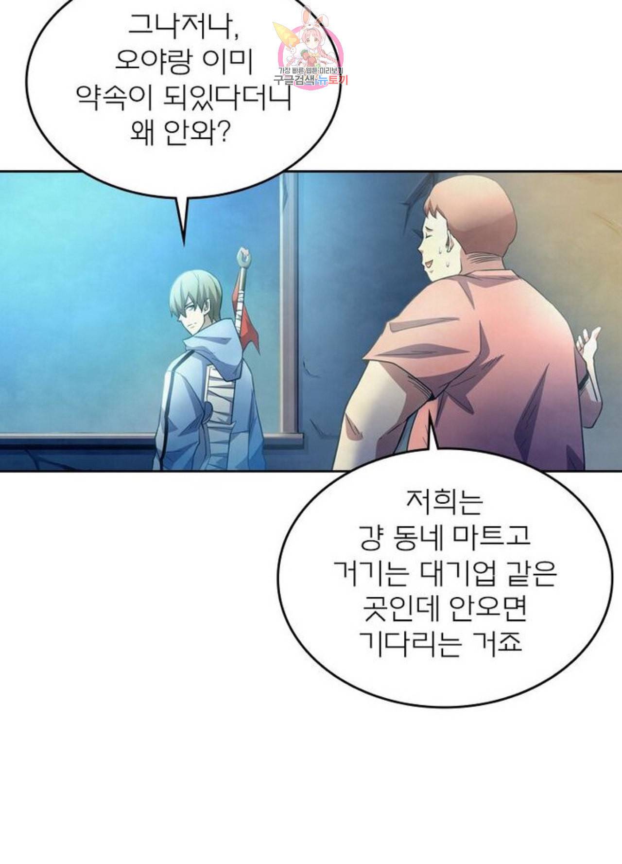 블러디 발렌타인 인류종말  257화 252화 12