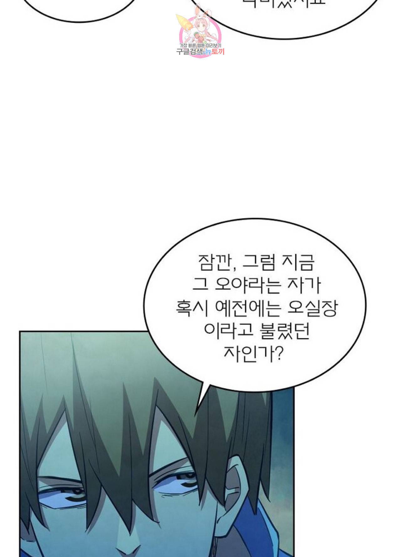 블러디 발렌타인 인류종말  257화 252화 14