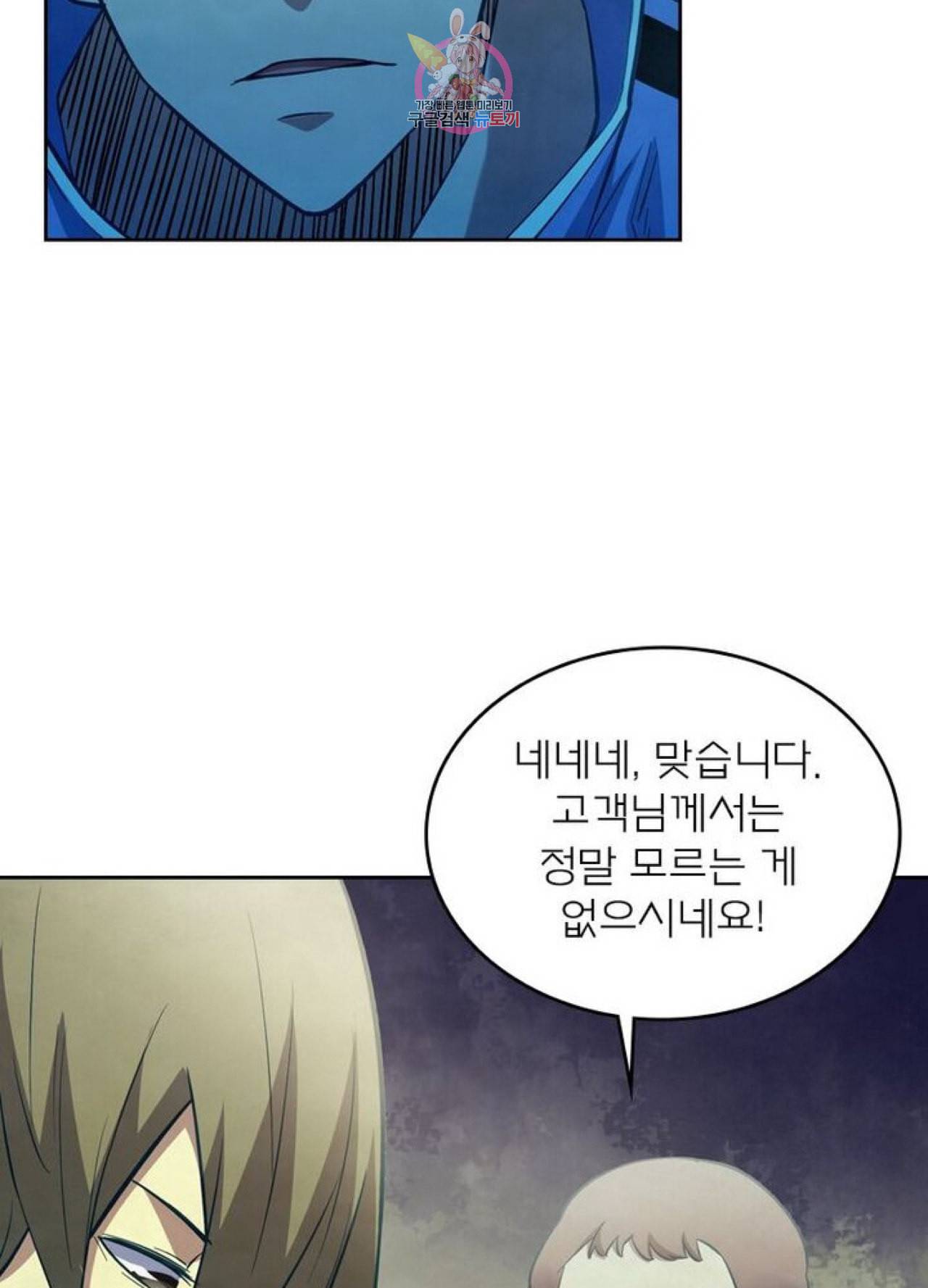 블러디 발렌타인 인류종말  257화 252화 15