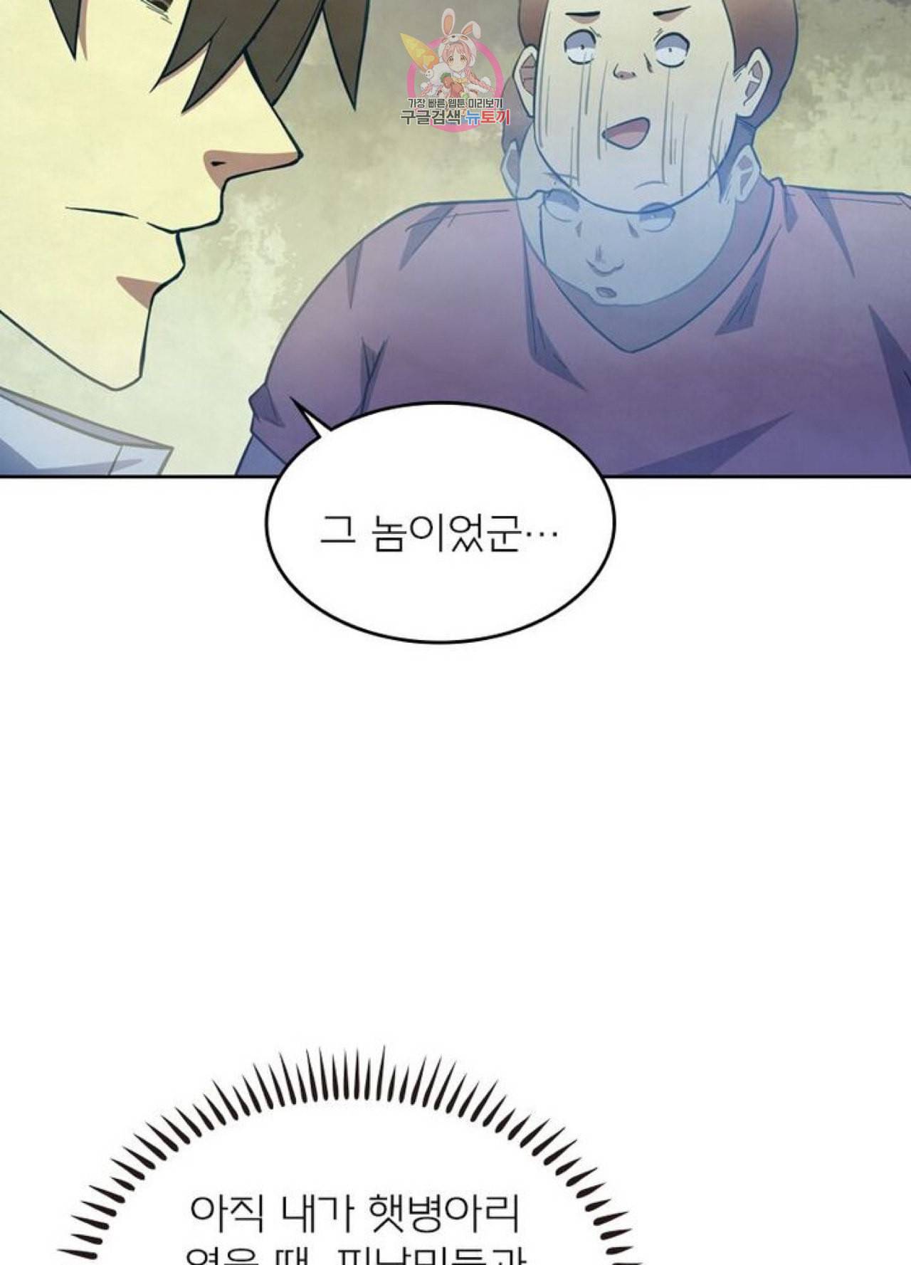 블러디 발렌타인 인류종말  257화 252화 16