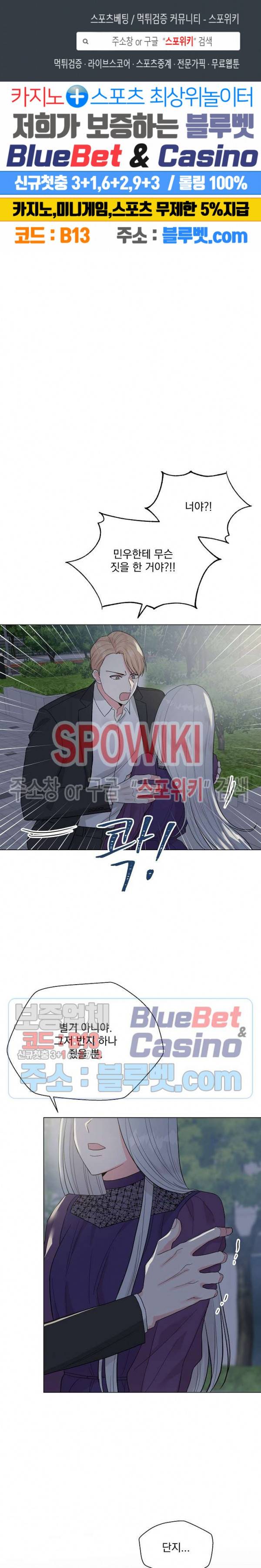 Deep(딥) 33화 1