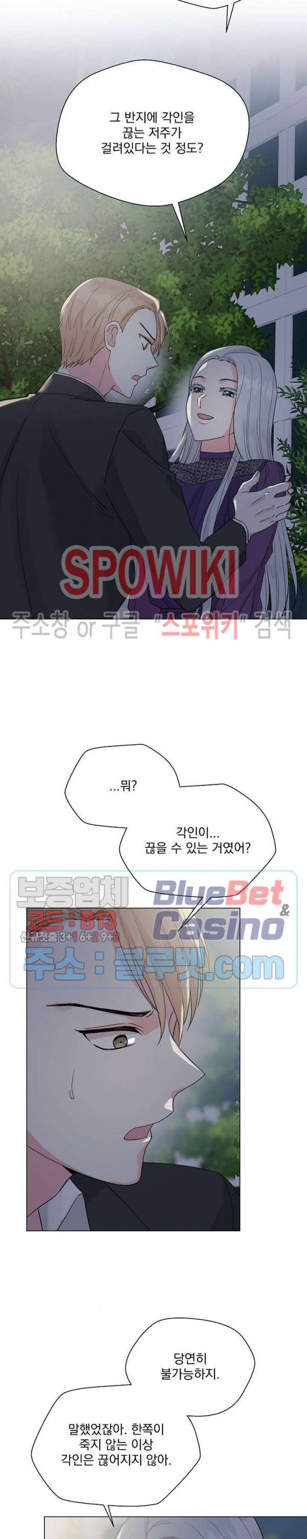 Deep(딥) 33화 2