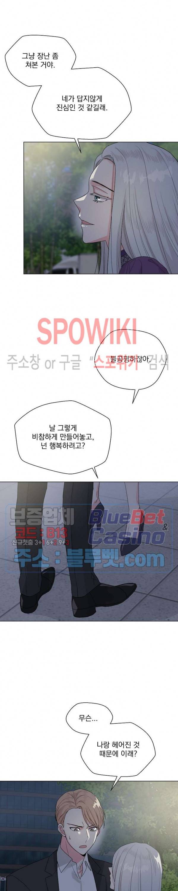 Deep(딥) 33화 4