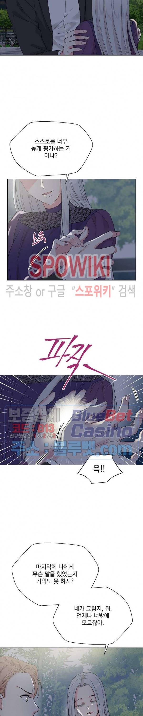 Deep(딥) 33화 5