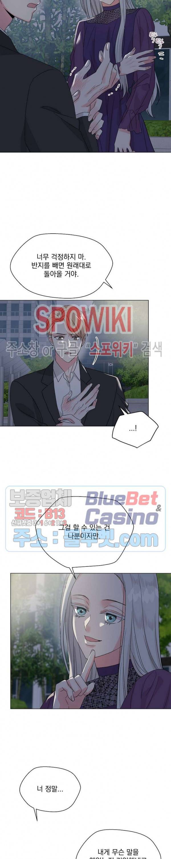 Deep(딥) 33화 6