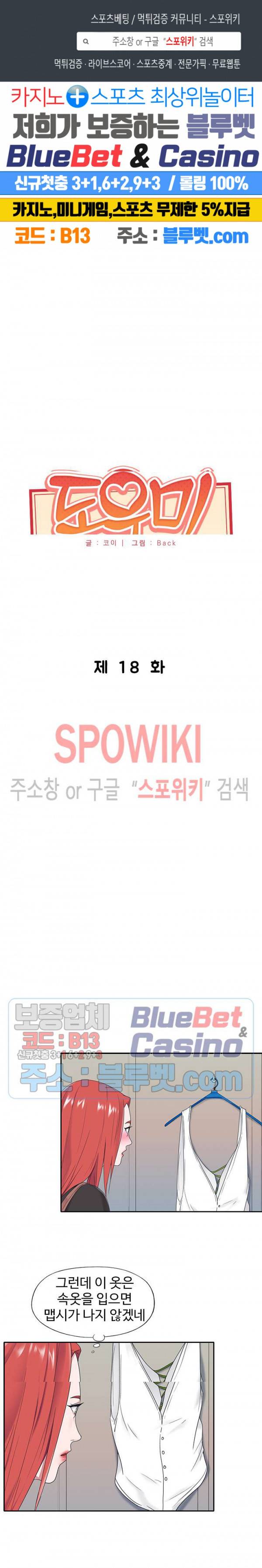 도우미(투믹스) 18화 1