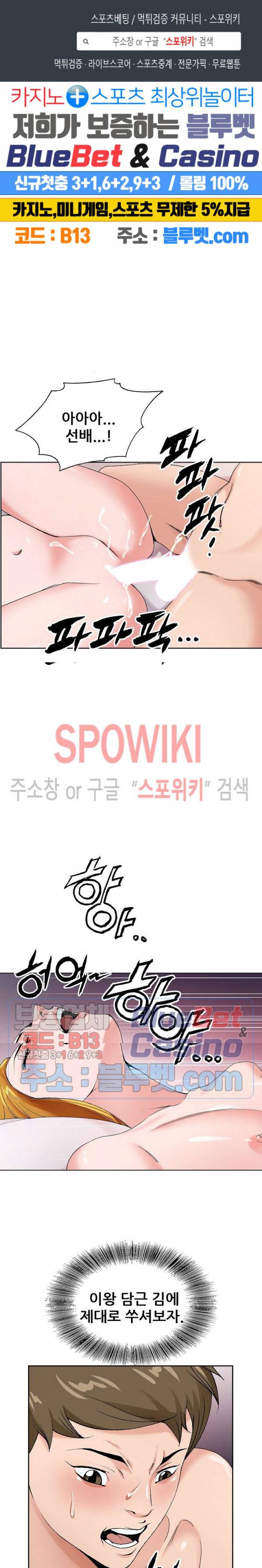 둘째형수 18화 1
