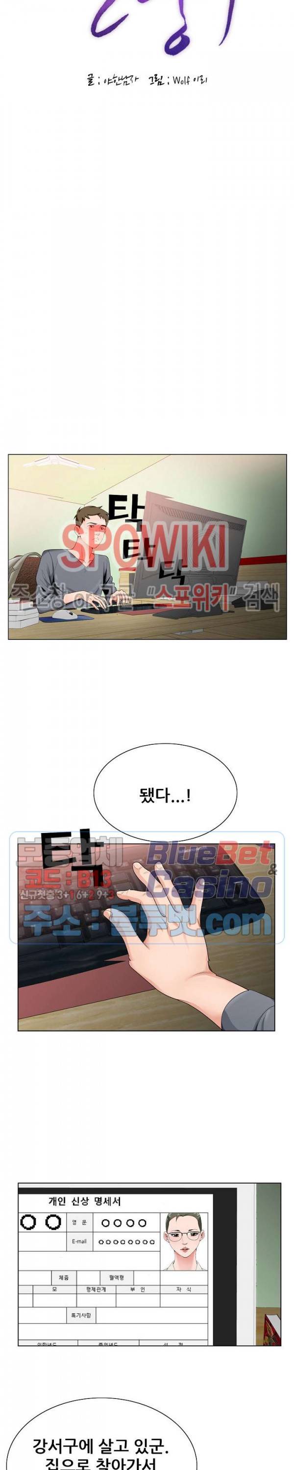 둘째형수 18화 3