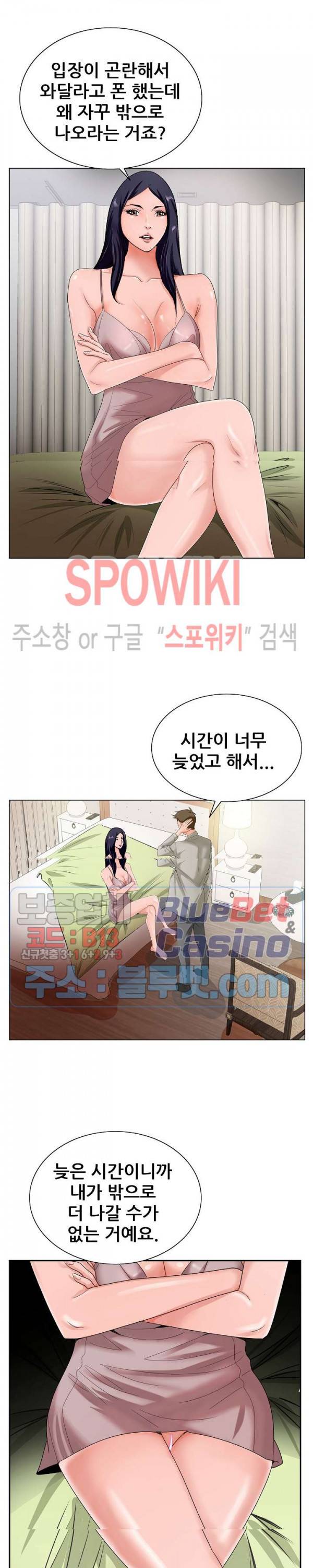 둘째형수 18화 5