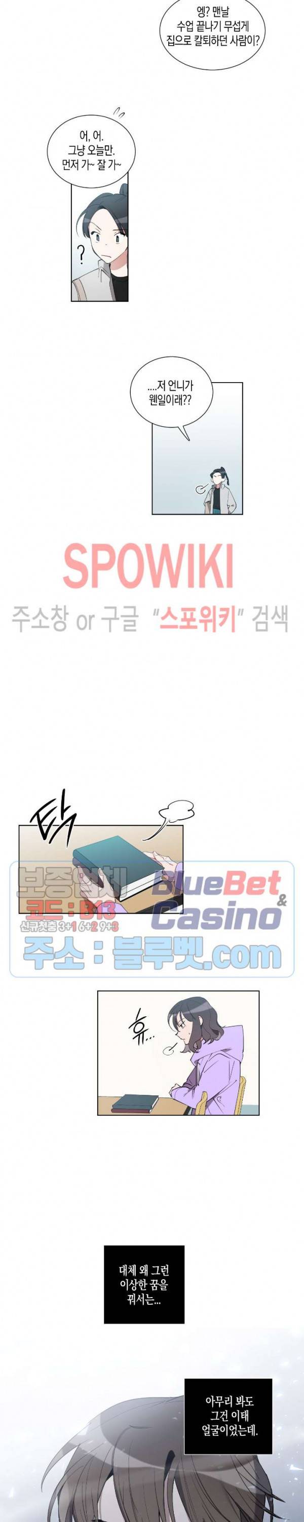 천사의 용도 29화 2