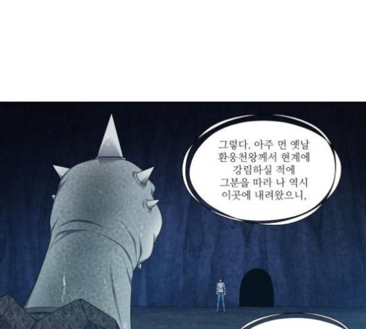 더 게이머 151화 3