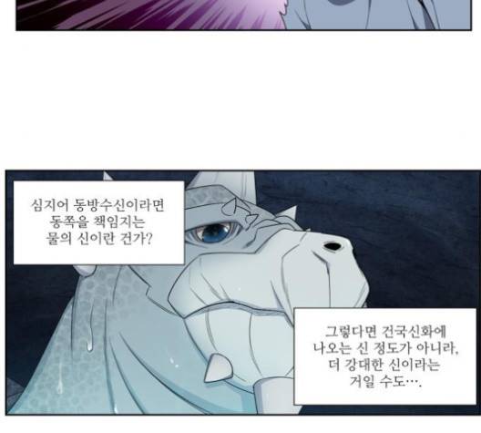 더 게이머 151화 5