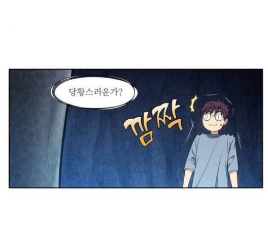 더 게이머 151화 6