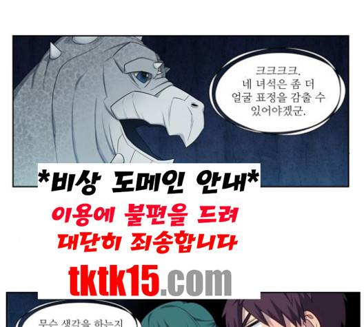 더 게이머 151화 7