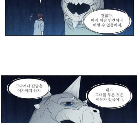더 게이머 151화 9
