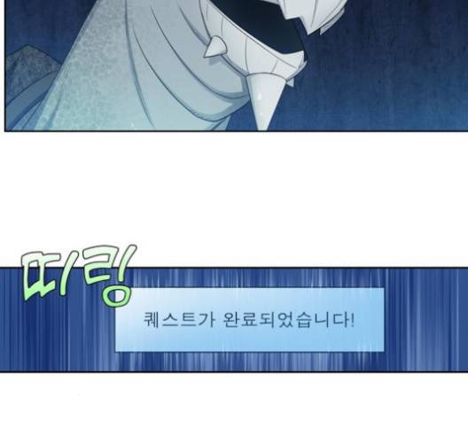 더 게이머 151화 10