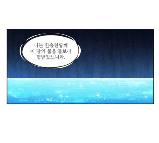 더 게이머 151화 11