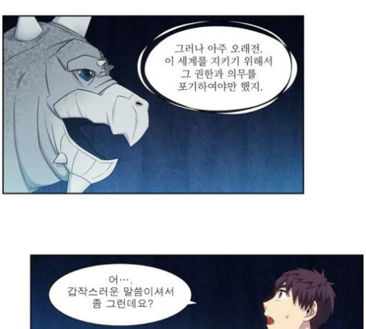 더 게이머 151화 12
