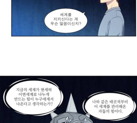 더 게이머 151화 13