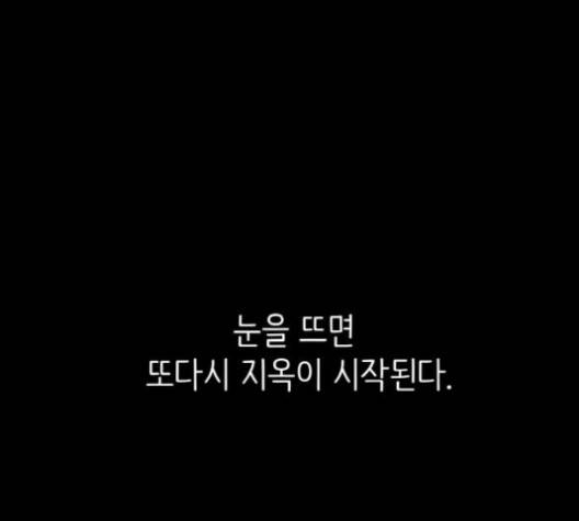피와 나비 12화 1