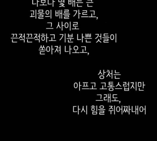 피와 나비 12화 3