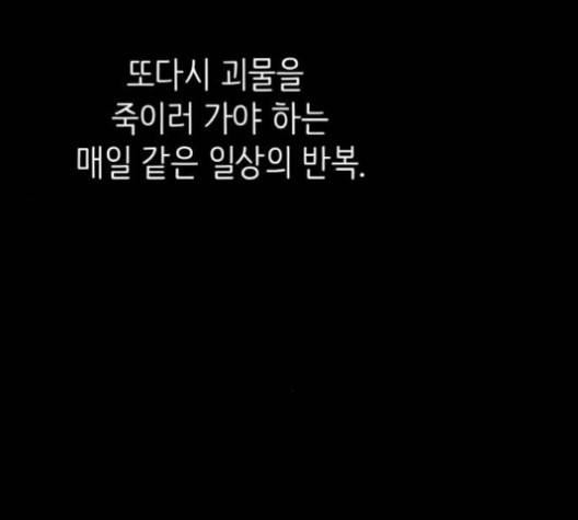 피와 나비 12화 4