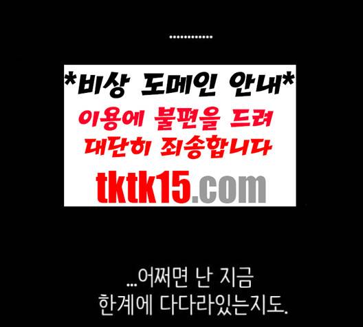 피와 나비 12화 5
