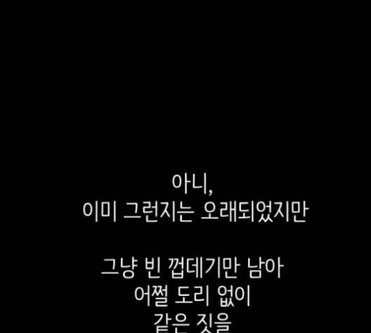 피와 나비 12화 6