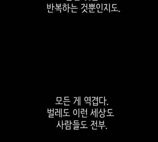 피와 나비 12화 7