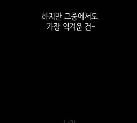 피와 나비 12화 8