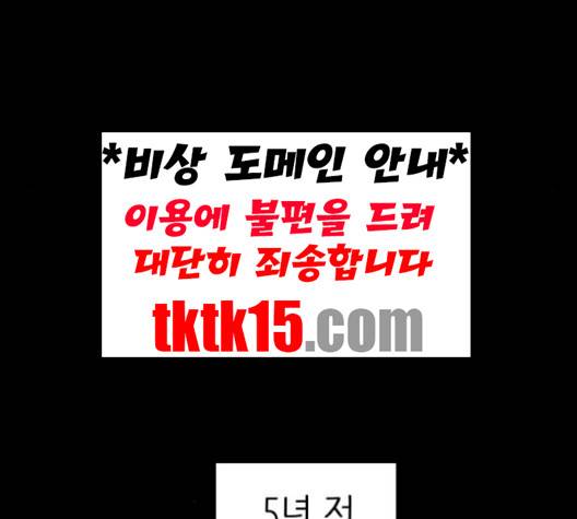 피와 나비 12화 11