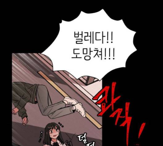 피와 나비 12화 16