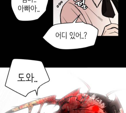 피와 나비 12화 19