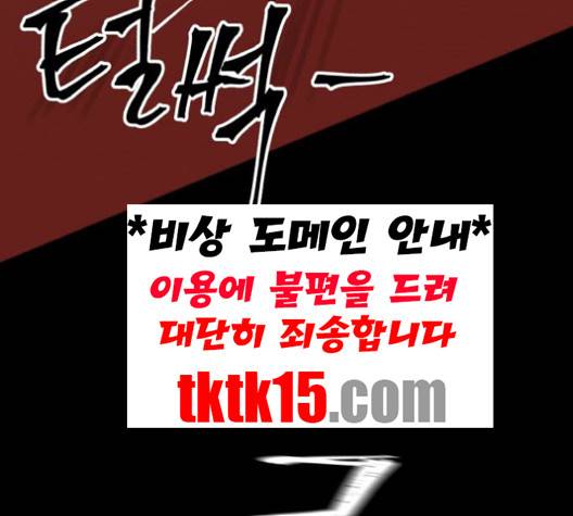 피와 나비 12화 30