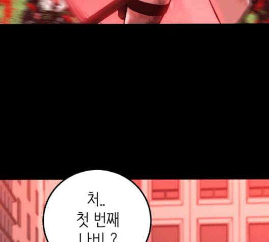 피와 나비 12화 33