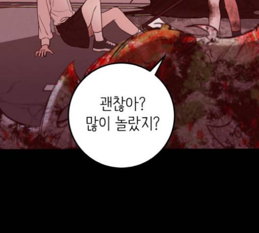 피와 나비 12화 35