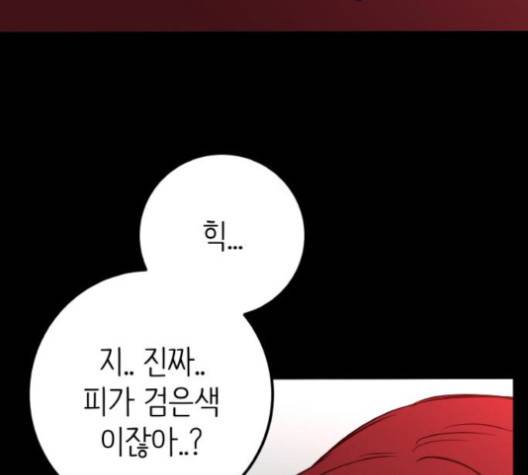 피와 나비 12화 39