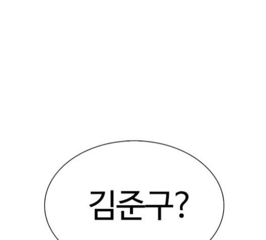 외모지상주의 308화 1