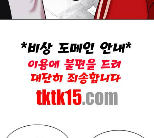 외모지상주의 308화 4